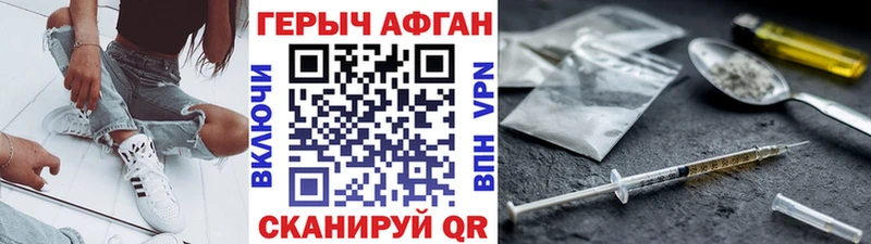 ГЕРОИН Heroin Ирбит